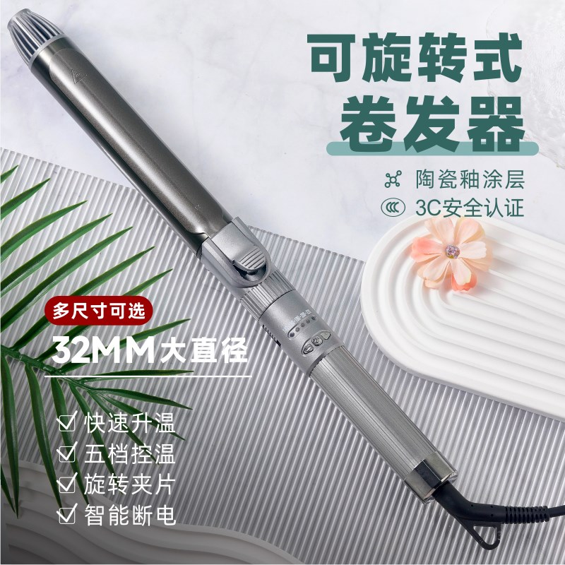 卷发棒影楼化妆师专用不伤发男女电卷棒32mm大小卷旋转防烫卷发器