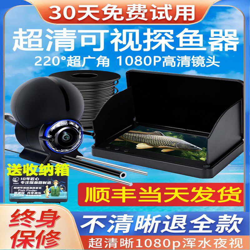 水下高清探头可视探鱼器钓鱼新型红外高灯锚鱼浑水夜视监控摄像头