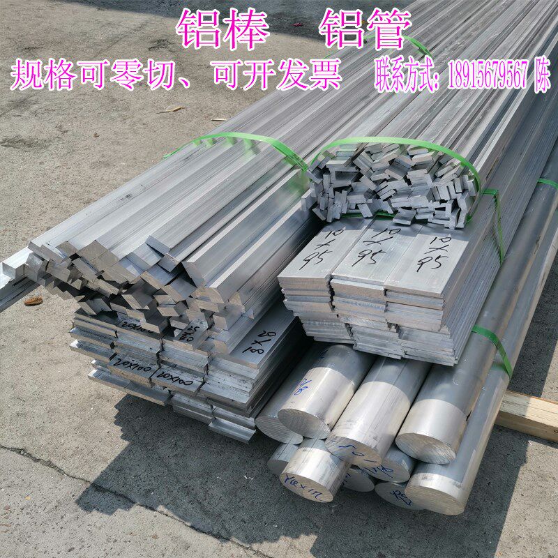 6061铝合金型材/铝排/铝棒/铝板/合金铝条/铝方条/铝扁条/铝方块