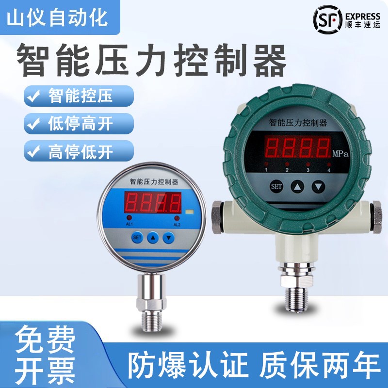 智能数显压力开关控制器自吸泵水塔气负真空压机电子电接点压力表