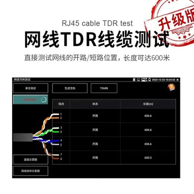 网路通工程宝IPC-1800ADH Plus网络模拟同轴五合一视频监控测试仪