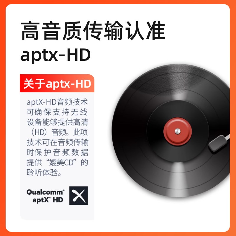 车载USB蓝牙5.3汽车音频接收器高通芯片APTX无损音乐发烧级CD音质