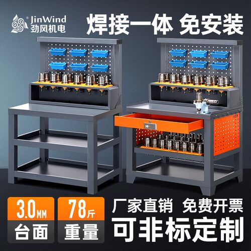 cnc工作台BT40刀柄锁刀座重型钳工台加工中心辅助工作台HSK刀具架