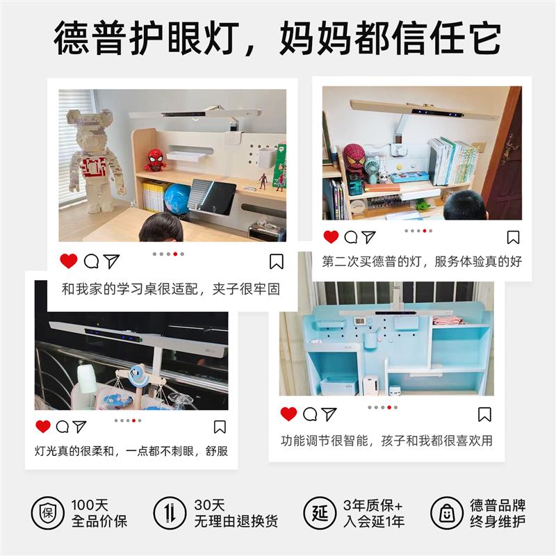 德普护眼灯儿童学生学习阅读专用全光谱国aa级书桌上的可夹式台灯