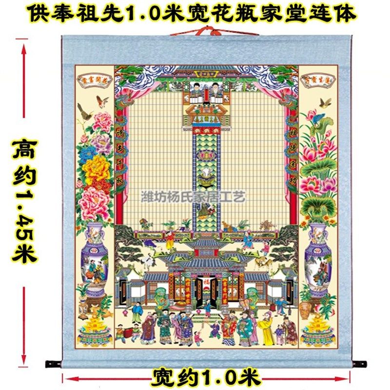 供奉祖先堂布料家堂轴子家谱挂画老祖宗老式族谱宗谱卷轴仿古年画
