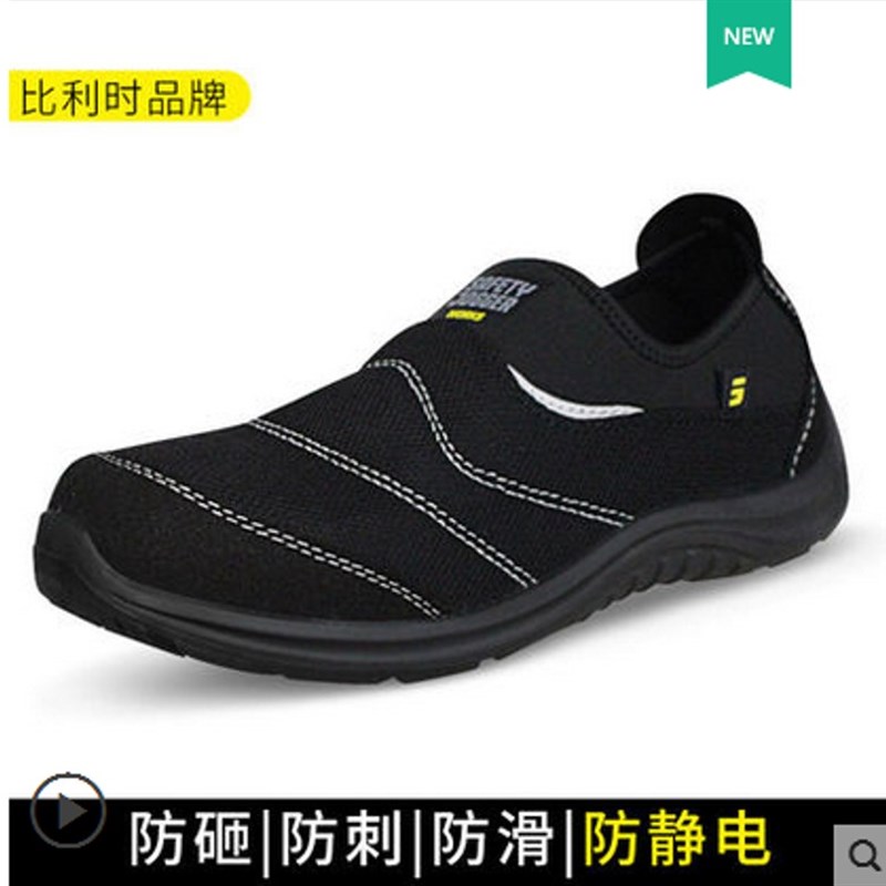 鞍琸宜 Safety Jogger yukon劳保鞋男款钢头钢底防砸防刺穿安全