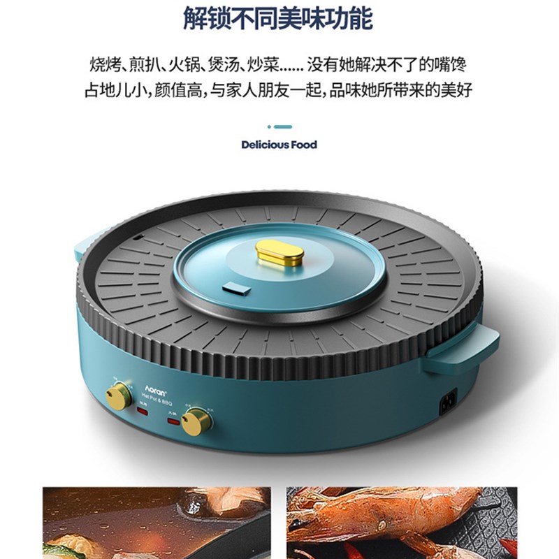 多功能火锅烧烤一体锅家用韩式无烟电烤盘涮烤两用电烧烤炉烤肉机