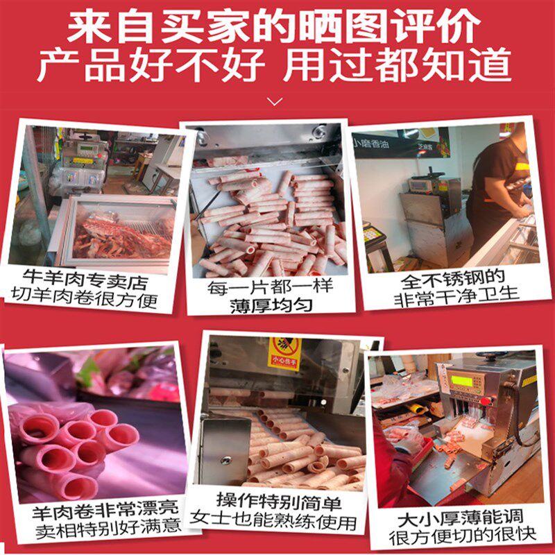 数控羊肉切片机商用电动肥牛切肉卷机全自动冻肉刨肉机全自动源工
