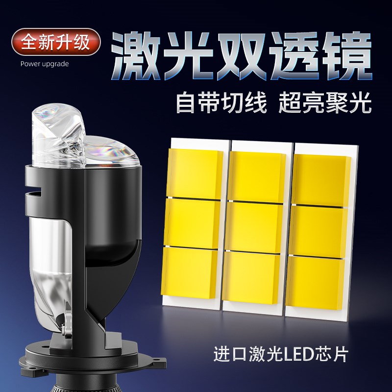 专用摩托车电动车激光透镜LED大灯超亮强光灯泡H4远近光一体改装