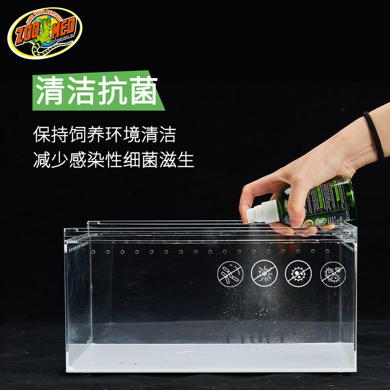 新派宠物ZOOMED爬宠消毒除臭喷剂陆龟蜥蜴饲养箱杀菌喷雾祛除异味