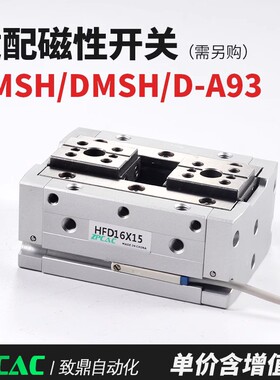 HFD8气爪12导轨16滑台20气动25手指8气缸10x15x20x30x40x50x60x80