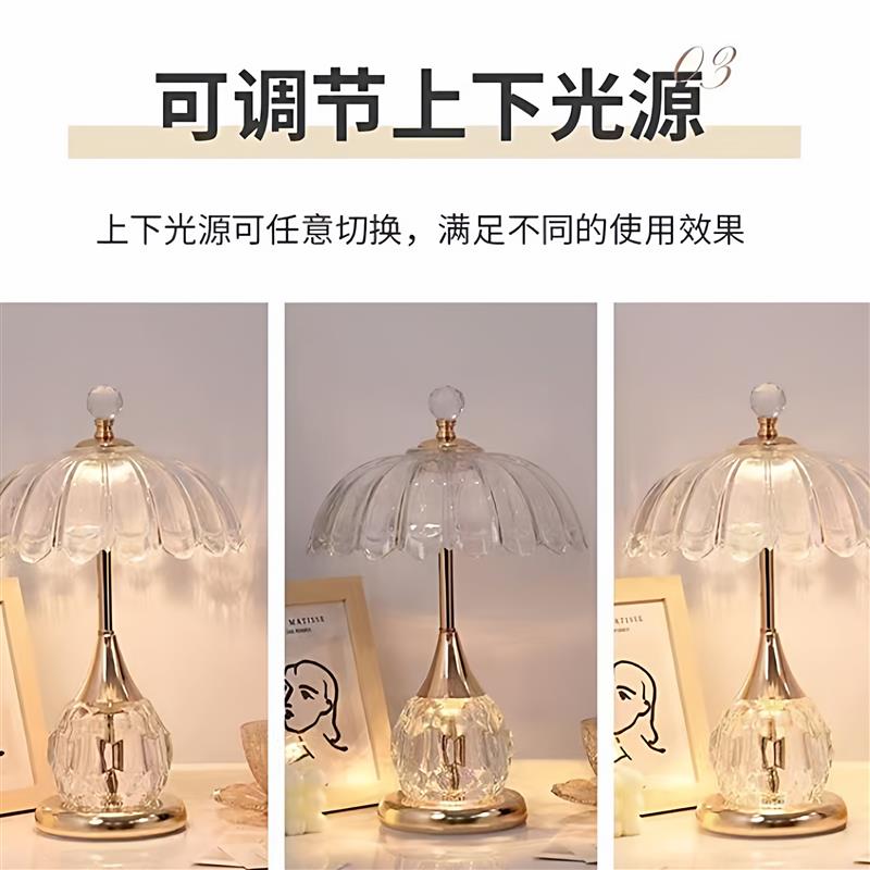 水晶台灯卧室床头灯欧式主卧花瓣轻奢高级感蘑菇床头柜台灯氛围灯