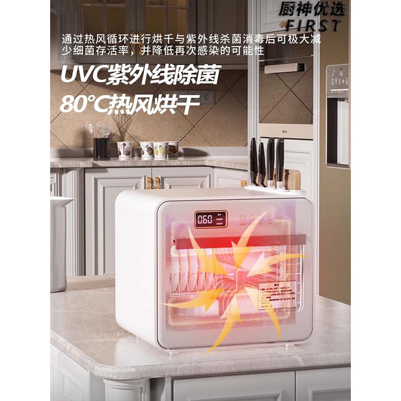 消毒碗柜刀具砧板餐具台式不锈钢紫外线免沥水餐具奶瓶消毒
