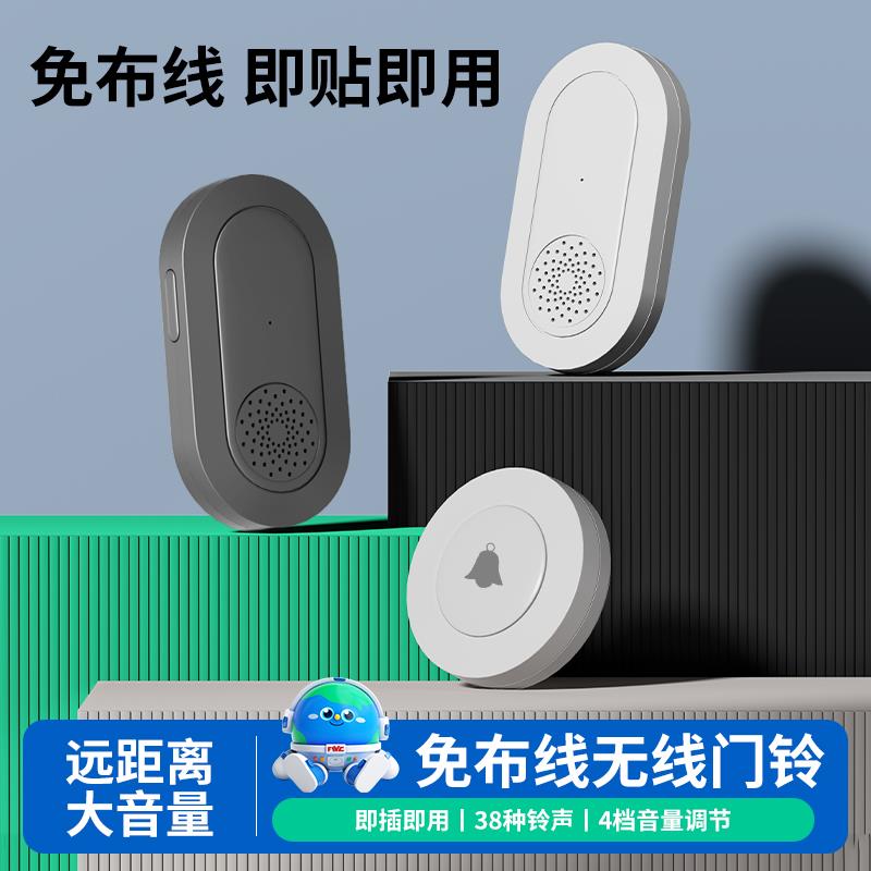 无线电子门铃家用老人孕妇电子遥控 呼叫器 叮咚穿墙超远距离门铃