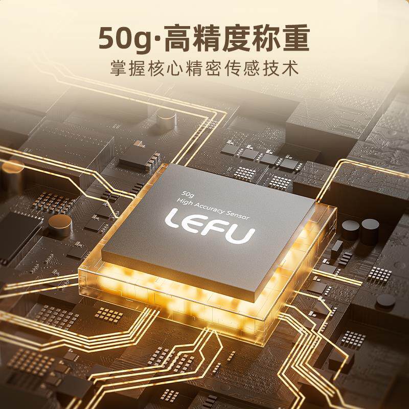 LEFU乐福光能体脂秤光能充电智能减肥精准体重称电子秤健身4166