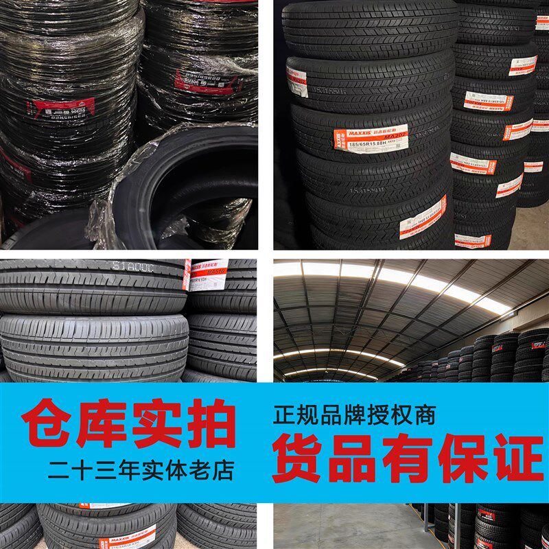 全新正品万力玛吉玲珑轮胎 205/55R16 汽车轮胎 耐磨静音汽车轮胎