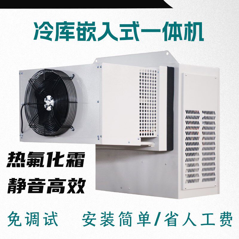 3匹5匹冷藏库制冷机组小型保鲜冷冻库全套设备涡旋压缩机All220V