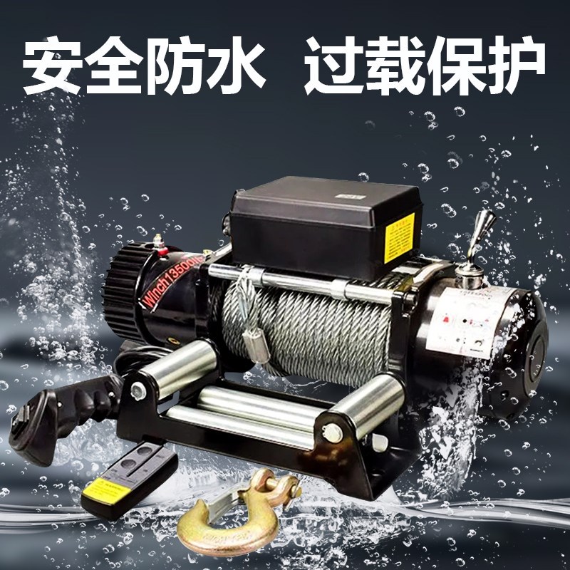 电动绞盘12v24v军工品质汽车绞盘车用快速遥控家用牵引提升机起重