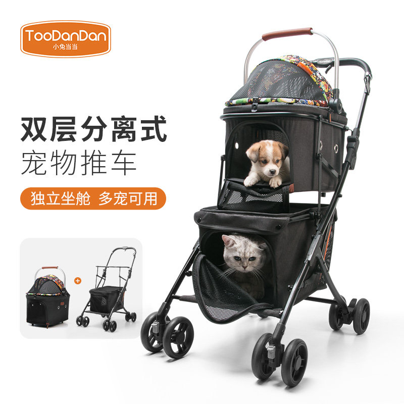 美国宠物推车轻便可折叠双座分离式遛猫狗手推车双层宠物提篮车载