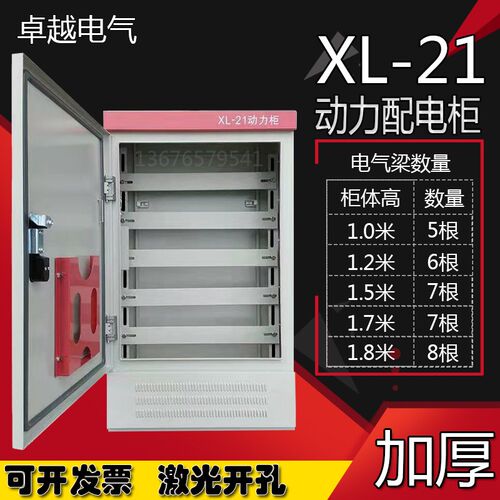 动力柜配电箱定做配电柜箱体低压电气控制柜电柜箱空箱不锈钢定制