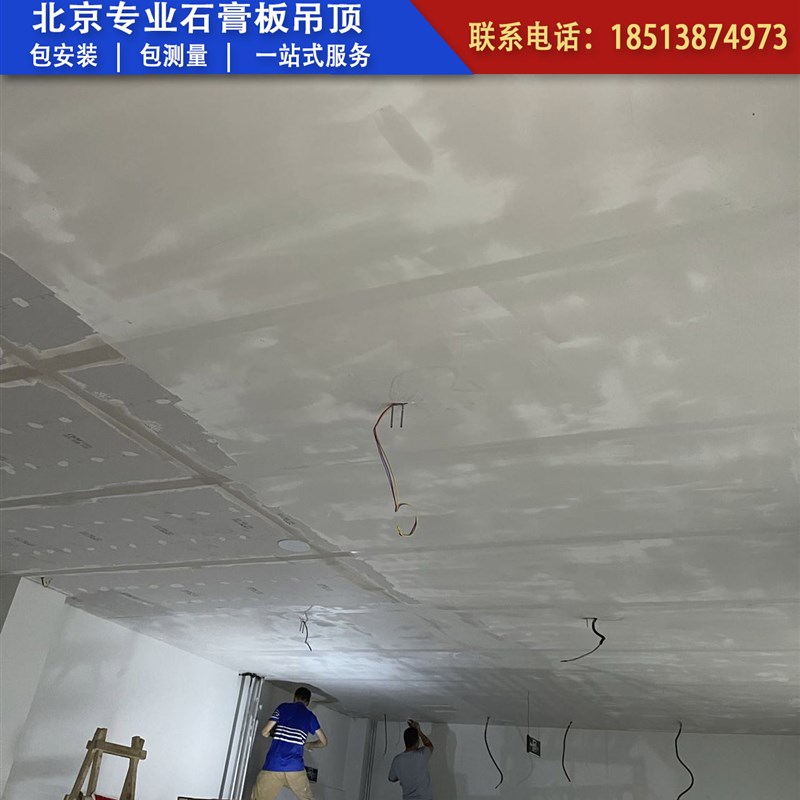 轻钢龙骨石膏板矿棉板吊顶 隔墙公司 家用北京免费上门安装