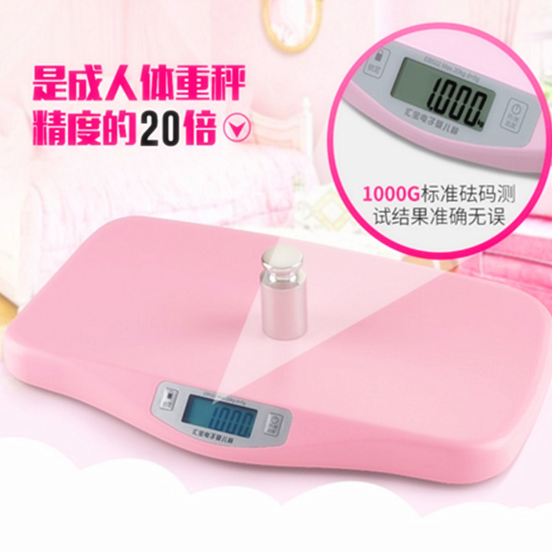 汇宝婴儿体重宝宝称精准智能宝宝成长电子称家用身高秤宠物体重秤