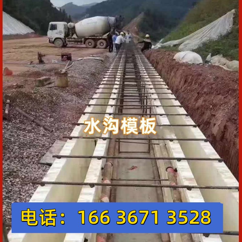 水沟塑钢模板现浇塑料模板墙板模具复合材料建筑混凝土涵洞挡墙厂