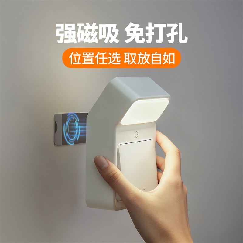 磁吸床头灯夜间玩手机护眼灯充电款小台灯卧室睡眠灯带开关小夜灯