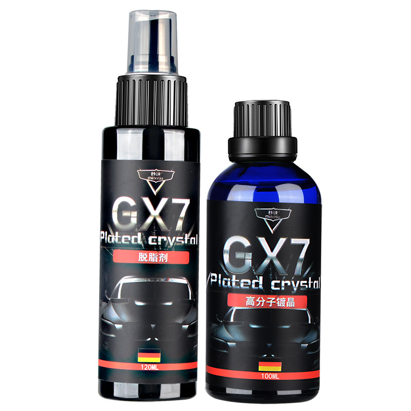 汽车镀晶套装纳米正品玻璃水晶镀膜剂漆面镀渡晶剂喷雾液体蜡封釉