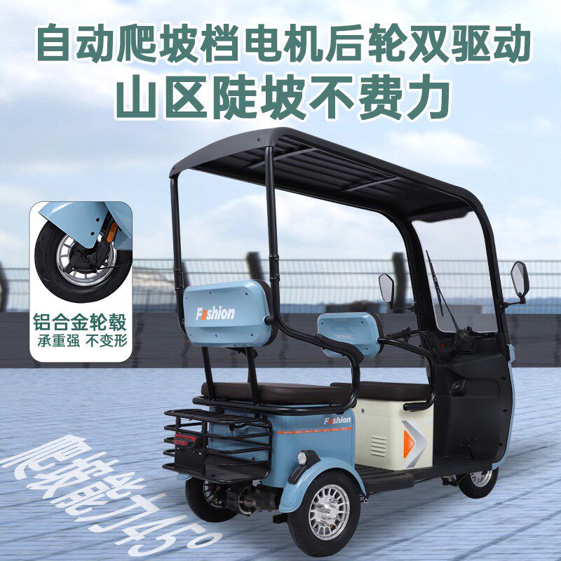 电动三轮车带棚家用老年人老人代步车接送孩子客货两用三轮电瓶车
