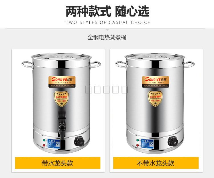 商用不锈钢电热开水桶大容量烧水桶保温加热汤桶熬汤电烧汤桶加厚