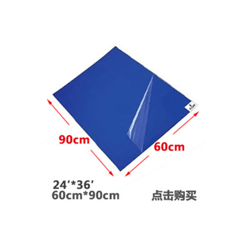 包邮粘尘垫24*36粘尘地垫60*90无尘室脚踏垫防静电胶垫洁净除尘垫