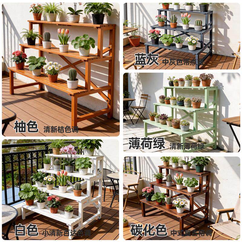 花架置物架阳台室内客厅实木台阶背叉架阶梯式防腐木多肉花盆架子