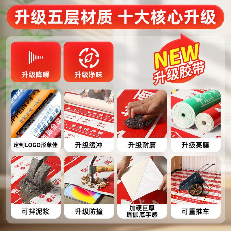 地面保护膜装修加厚耐磨家装瓷砖地砖木地板防护垫防潮膜地垫地膜