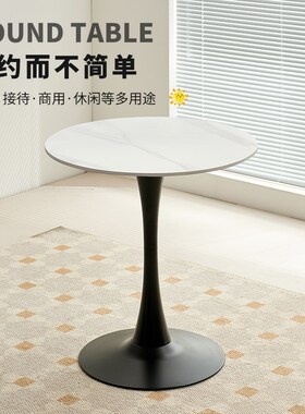 轻奢岩板洽谈桌椅简约商用接待会客白色咖啡奶茶店办公小圆桌圆形