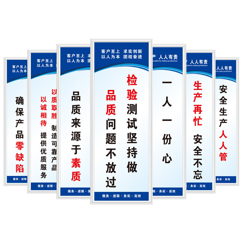 工厂车间安全生产标语质量品质宣传管理标识牌企业文化员工励志海