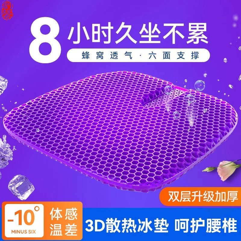 汽车坐垫夏季凝胶蜂窝椅垫凉垫单片通风座垫透气货车凉爽矽胶屁垫