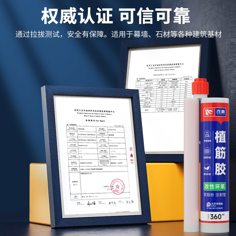 注射式a级环氧树脂钢筋混凝土植筋胶ab胶锚固剂高强建筑用固化剂
