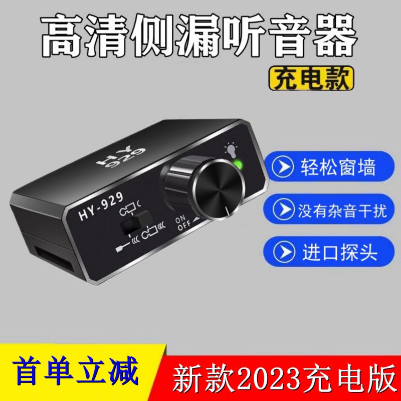 加强版测漏集音墙体测漏仪管道地暖汽车探测声音放大听声器墙壁