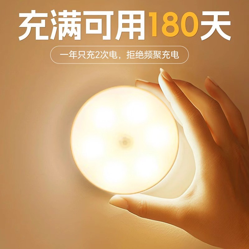 智能人体自动感应小夜灯磁吸充电大容量夜间起夜人来即亮人走即灭