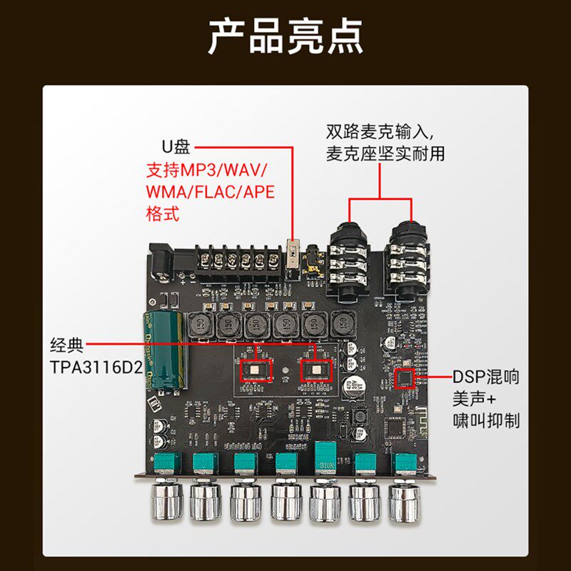 ZK-AM100大功率KTV话筒音响一体机2.1声道蓝牙功放板50+50+100W