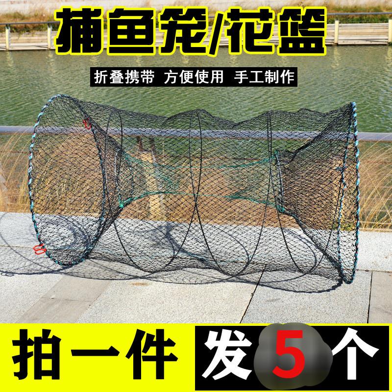 5条装折叠花篮甲鱼笼鳖笼黑鱼鲫鱼渔网捕鱼笼花篮鱼笼虾