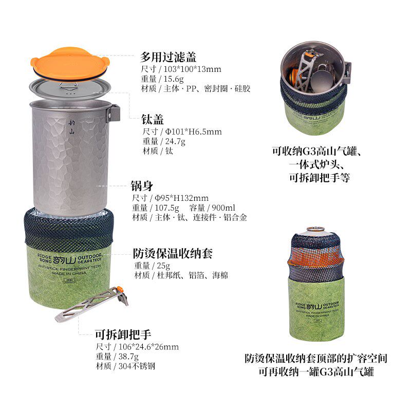 韵山茶咖双萃纯钛煮锅徒步露营户外手冲壶烧水煮汤锅野营户外钛锅
