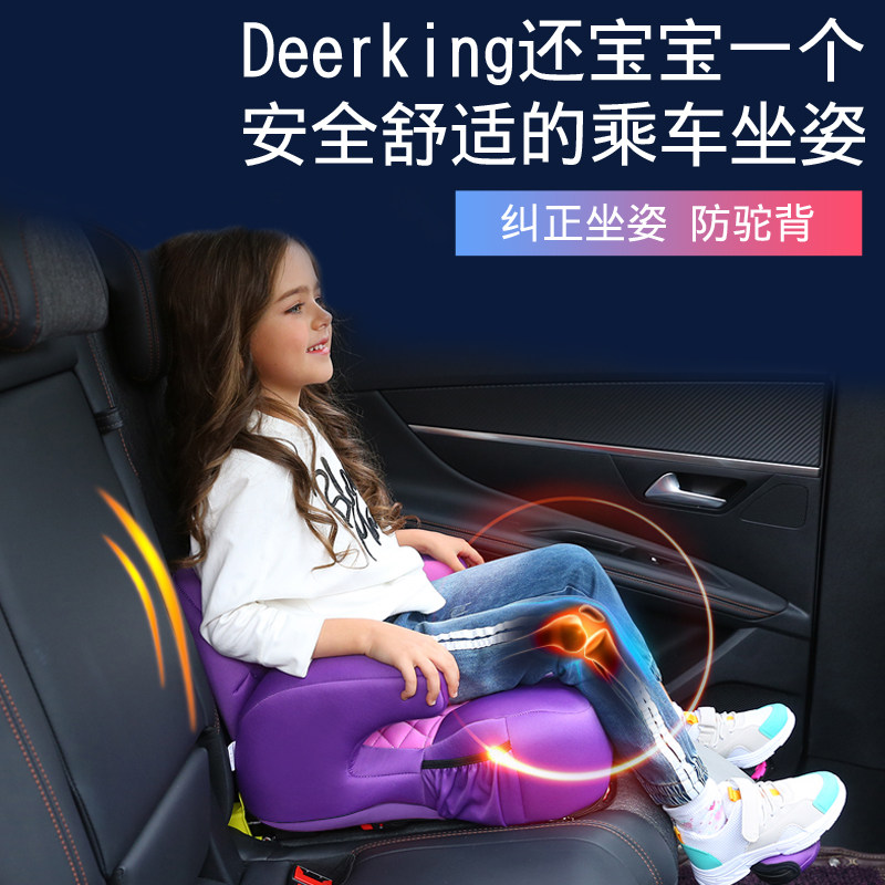 deerKing儿童汽车用安全座椅增高坐垫3-12岁车载便携简易大童宝宝