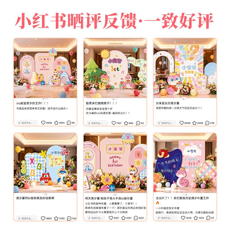 周岁生日布置蛇宝宝装饰场景婴儿儿童抓周礼用品道具背景墙KT板