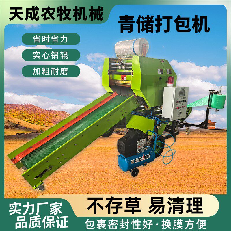 青储打包机秸秆粉碎草料全自动青贮打捆包膜打捆包膜一体机