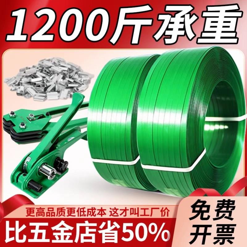 塑钢打包带塑钢带pet捆绑带捆扎包装扎带1608塑料打包机打包扣机