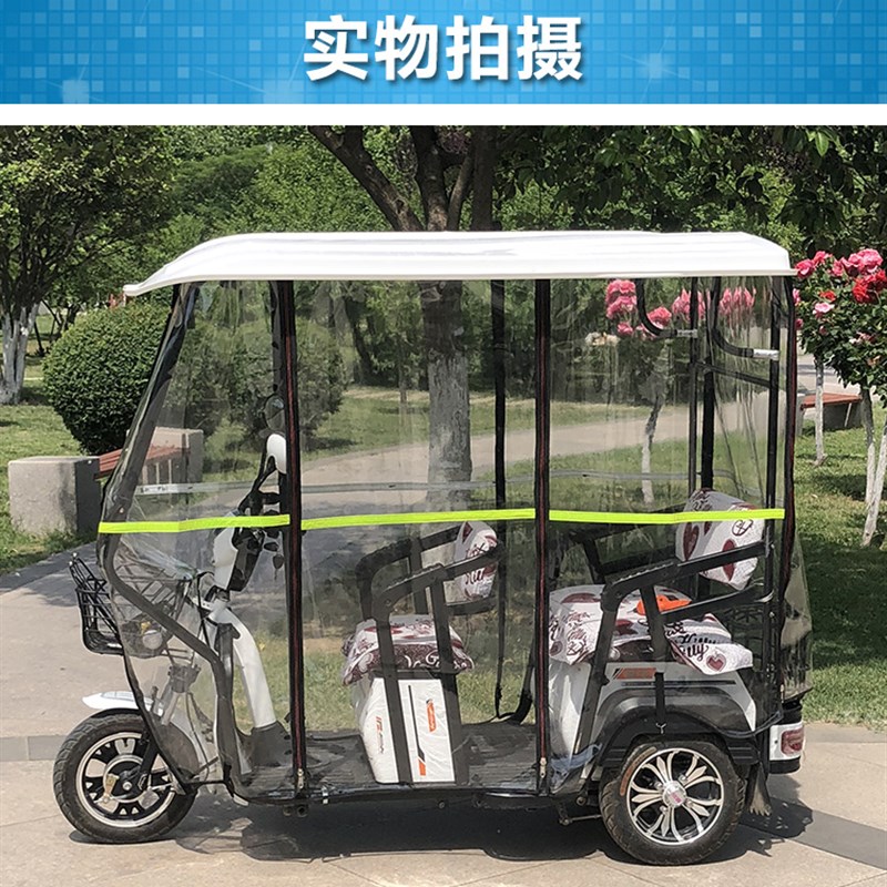 小巴士电动三轮车车棚遮阳棚老年休闲折叠全封闭三轮车棚篷雨棚蓬