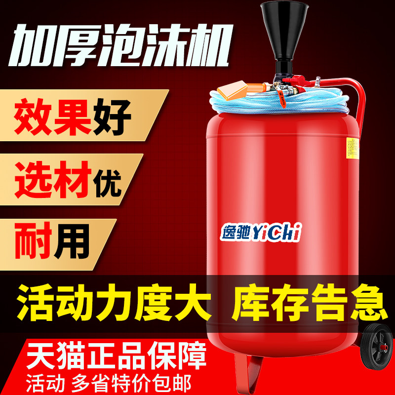 洗车泡沫机高压加厚蜡水泡沫罐发泡器美容店不锈钢专用桶商用配件