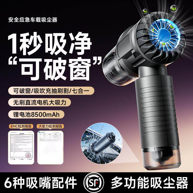 【车载吸尘器】车家两用大吸力超强吹吸汽车破窗器高强力无线手持